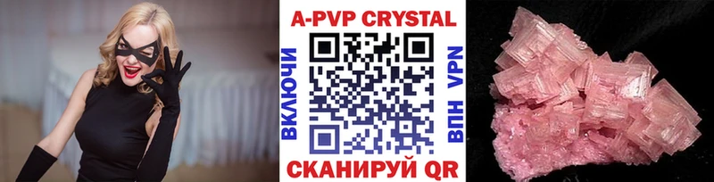 Alfa_PVP мука  Купить где  Канск 