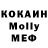МДМА кристаллы Smeyk