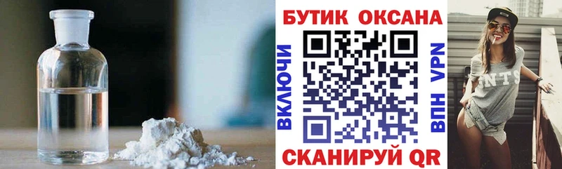 Бутират оксана  Купить  Канск 