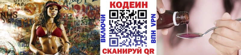 Кодеиновый сироп Lean напиток Lean (лин)  Купить где  Канск 