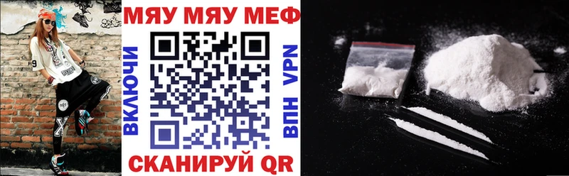 Меф VHQ  Купить  Канск 