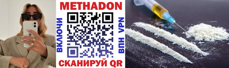 Купить закладки Канск Метадон methadone