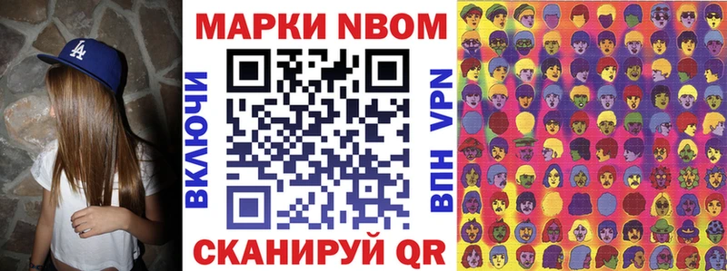 Купить Канск Марки NBOMe 1,8мг
